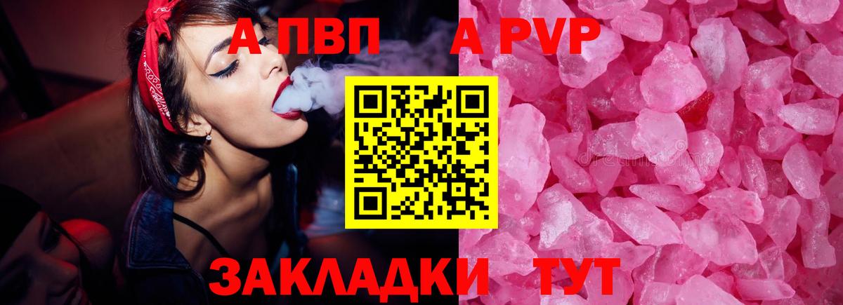 Нерюнгри  Alpha PVP СК КРИС  Вход с VPN  Alfa_PVP крисы CK  Alfa_PVP мука 