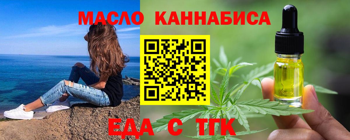 Cannafood марихуана  Вход с VPN  Нерюнгри 