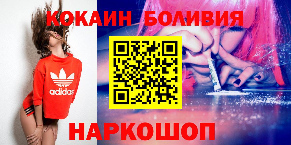 Нерюнгри  Cocaine Перу  Вход с VPN  Кокаин VHQ 
