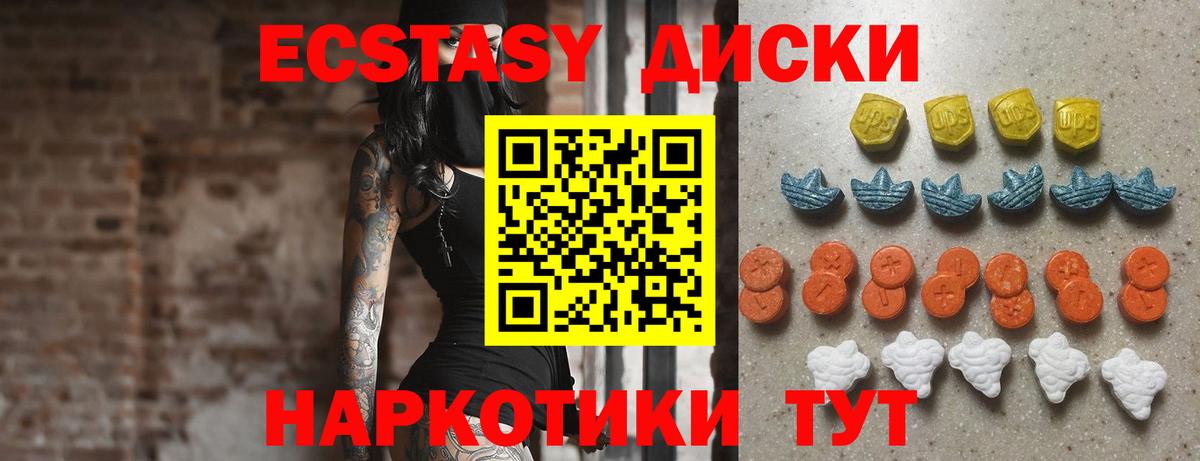 ЭКСТАЗИ таблы  Вход с VPN  Ecstasy  Нерюнгри  гидра как зайти  ЭКСТАЗИ круглые 