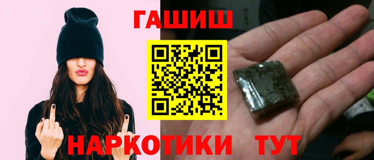 Нерюнгри  ГАШИШ гашик  даркнет сайт  ГАШИШ Cannabis  Вход с VPN 