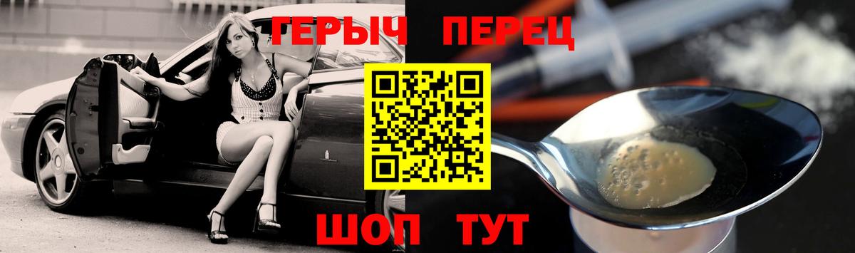 ГЕРОИН афганец  Вход с VPN  Нерюнгри 
