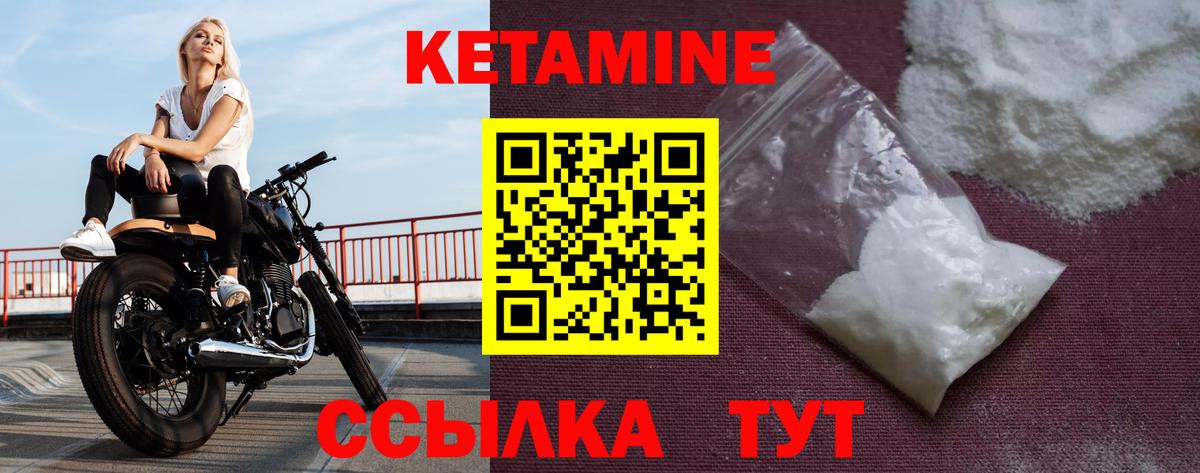 КЕТАМИН ketamine  нарко площадка формула  КЕТАМИН ketamine  Нерюнгри  Вход с VPN 