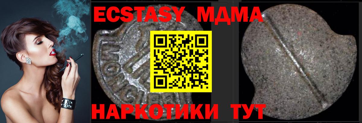 Нерюнгри  МДМА молли  MDMA crystal  Вход с VPN 