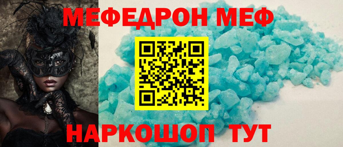 Мефедрон кристаллы  Меф  Нерюнгри  Вход с VPN  Меф 4 MMC  МЕФ 
