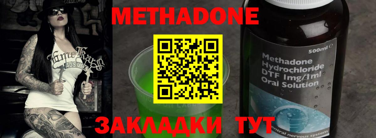 Нерюнгри  mega рабочий сайт  Вход с VPN  Метадон кристалл 