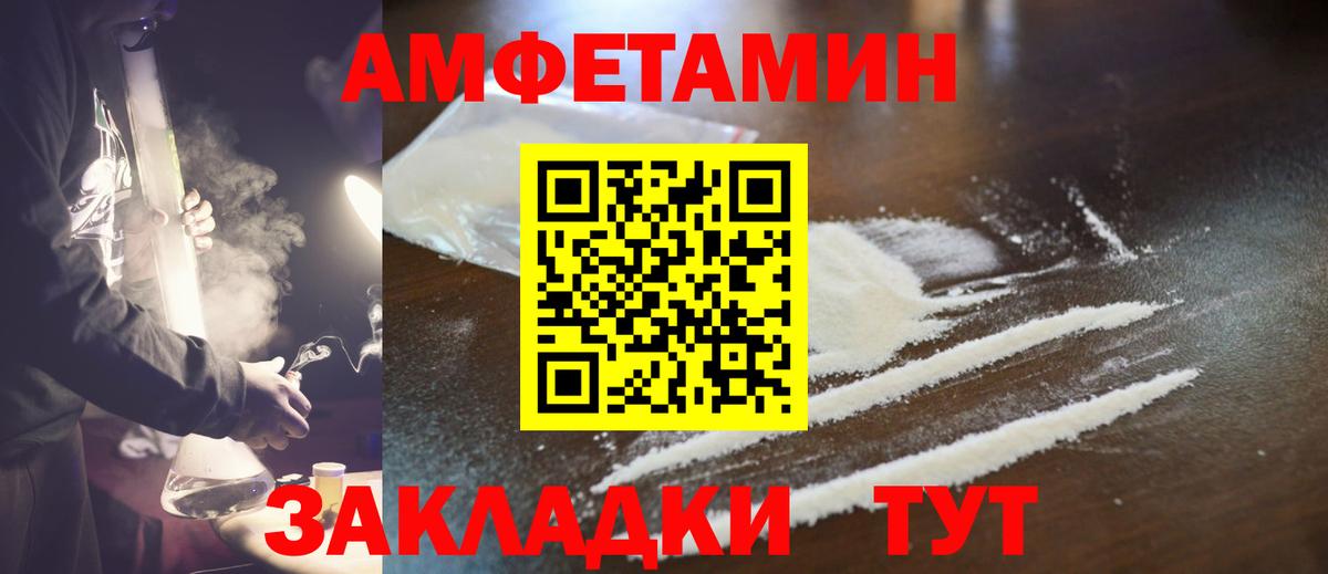 Нерюнгри  Первитин кристалл  Вход с VPN  Первитин кристалл 