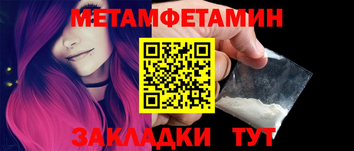 МЕТАМФЕТАМИН пудра Нерюнгри